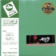 画像2: 再入荷 アナログ  TSUYOSHI YAMAMOTO 山本剛 / Misty ミスティ 　[180g)重量盤LP]] (SONY MUISIC /TBM)