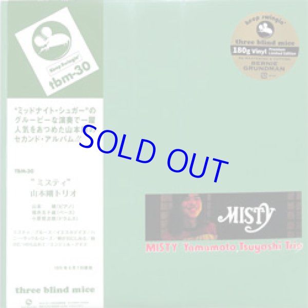 画像2: 再入荷 アナログ  TSUYOSHI YAMAMOTO 山本剛 / Misty ミスティ 　[180g)重量盤LP]] (SONY MUISIC /TBM)
