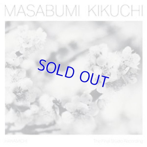 画像1: 菊池雅章Kikuchi Masabumi / Hanamichi -The Final Studio Recording   [CD]] (RED HOOK)