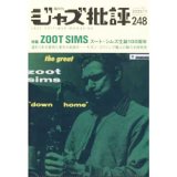 画像: ジャズ批評　2025年11月号(248) 　特集「ズート・シムズ生誕100周年」