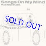 画像: 今田勝  / ソングス・オン・マイ・マインド[紙ジャケCD]] (SOLID)