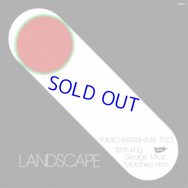 画像1: 辛島文雄 / ランドスケープ   [紙ジャケCD]] (SOLID)