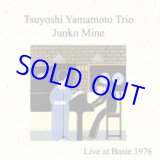 画像: 世界初CD化  山本剛、峰純子 / ライヴ・アット・ベイシー 1976   [CD]] (SOLID)