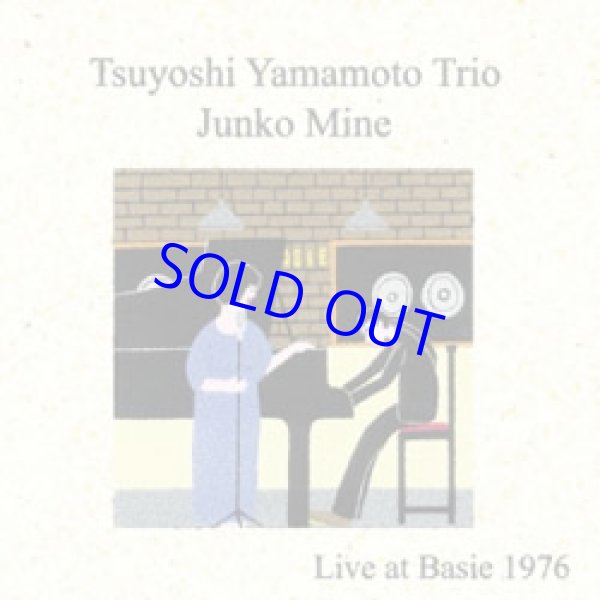 画像1: 世界初CD化  山本剛、峰純子 / ライヴ・アット・ベイシー 1976   [CD]] (SOLID)