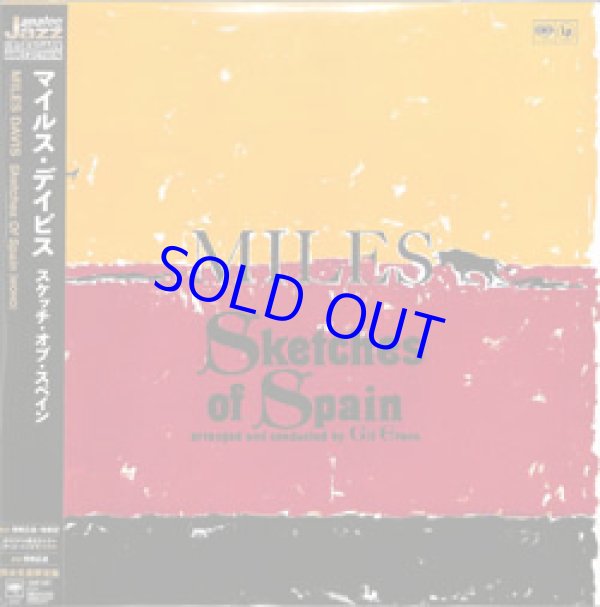 画像1: アナログ完全限定盤 MILES DAVIS / Sketches Of Spain  [LP]] (SONY MUSIC)