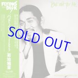 画像: アナログ 菊地雅章 / バット・ノット・フォーミー [LP]] (VICTOR)