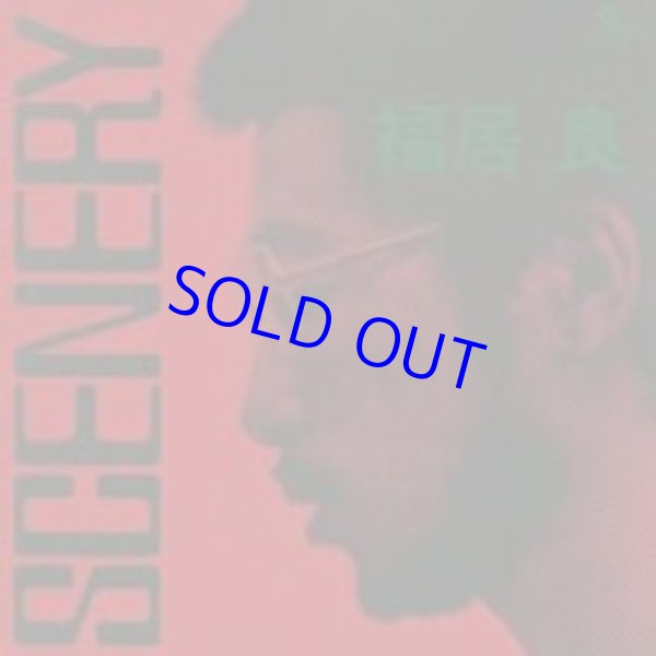 画像1: 数量限定  ピアノ・トリオ　福居良トリオ / シーナリー　[SACD 紙ジャケ 高音質CD ハイブリッド]]  (SOLID)     