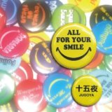 画像: ２ndもオススメ！十五夜(寺村容子p) /All For Your Smile (CD)　(月見レコード)