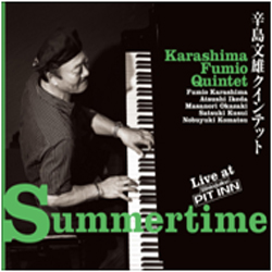 画像1: 辛島文雄クインテット / サマータイム(Summer Time) (CD) (PIT INN)