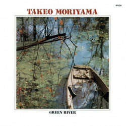 画像1: 再入荷  RECORD STORE DAY2021  アナログ 限定盤  森山威男 / グリーン・リヴァー [[180g重量盤LP]] (ENJA)