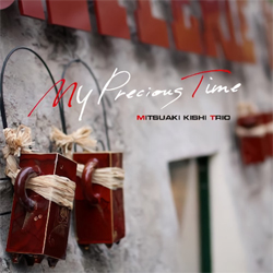 画像1: ピアノ・トリオ  岸ミツアキ(p) /My Precious Time  [CD]] (S☆Jazz Support)