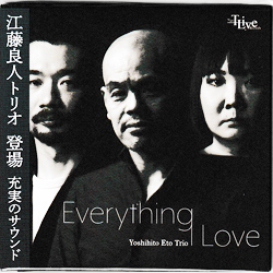 画像1: アナログ 江藤良人(ds) トリオ / Everything Love [LP]] (STUDIO-TLIVE RECORDS)