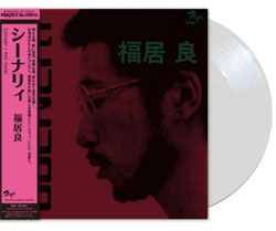 画像2:  アナログ  限定 再プレス！福居良トリオ / シーナリー[180g重量盤LP]] (LAWSON/HMV)