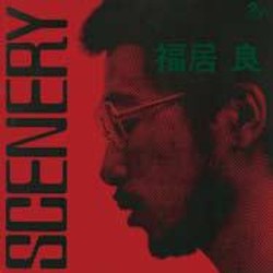 画像1: 数量限定  ピアノ・トリオ　福居良トリオ / シーナリー　[SACD 紙ジャケ 高音質CD ハイブリッド]]  (SOLID)     